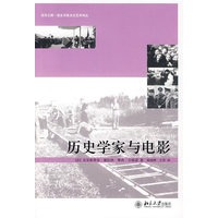快乐之眼.培文书系文化艺术译丛—历史学家与电影