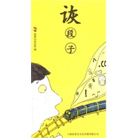 诙段子