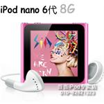 苹果 iPod nano 6代 8G（触摸屏/FM收音）MP4播放器-粉色
