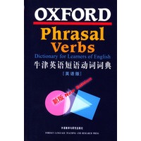 牛津英语短语动词词典