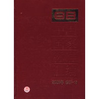 中国国家标准汇编·19（2005年修订）