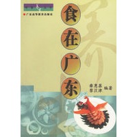 食在广东