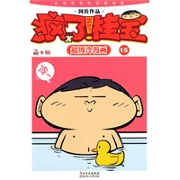 疯了!桂宝15
