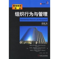 组织行为与管理（原书第7版）/管理教材译丛