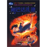 阿巴达扎德系列·非凡之路