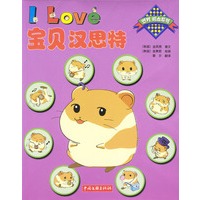 I LIVE宝贝汉思特