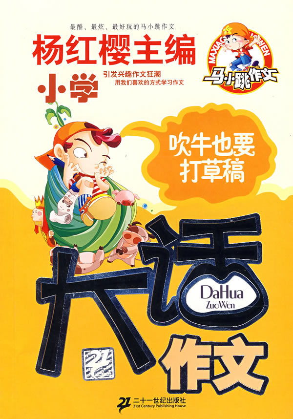 爸爸是个足球迷