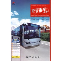 北京乘车指南