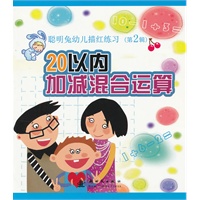 20以内加减混合运算