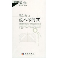 说不尽的∏——好玩的数学