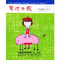 草拉和我