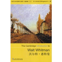 剑桥文学名家研习系列：沃尔特？惠特曼