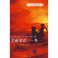 美丽童话——冬（中文导读英文版）