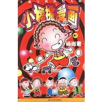 小樱桃漫画 (赤星号)