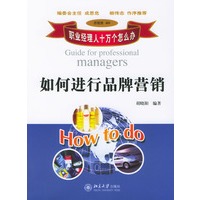 如何进行品牌营销