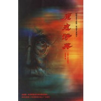 魔鬼诗典