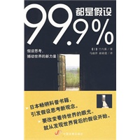 99.9%都是假设