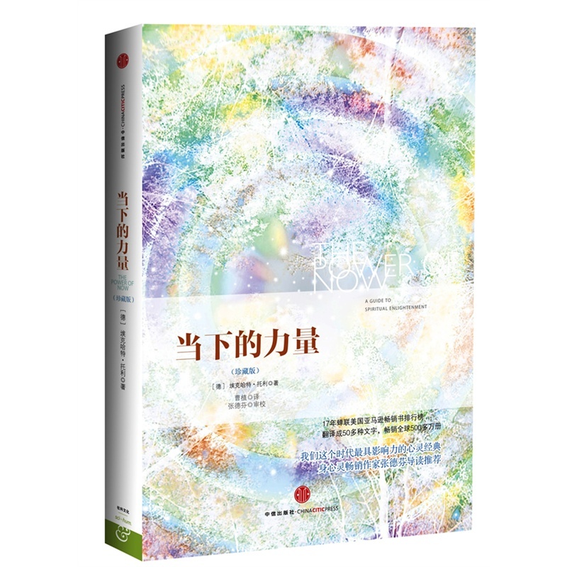 {2017励志畅销书}.