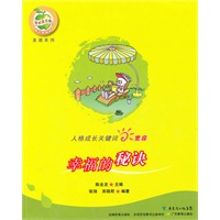 宽容：幸福的秘诀