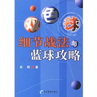 双色球细节战法与蓝球攻略