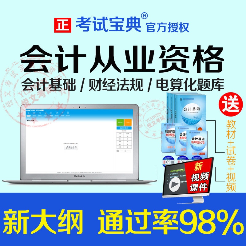 哈尔滨市会计从业资格考试