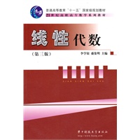 线性代数