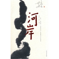 河岸