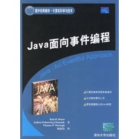 Java面向事件编程——国外经典教材·计算机科学与技术