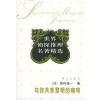 与你共饮黎明的咖啡