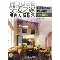 复刻混合