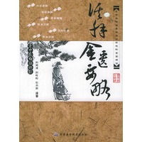 活解金匮要略