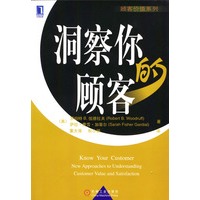 洞察你的顾客
