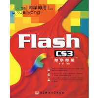 Flash CS3即学即用