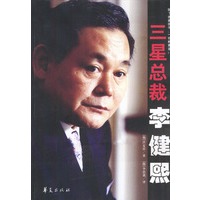 三星总裁李健熙