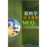 眼科学多选题集