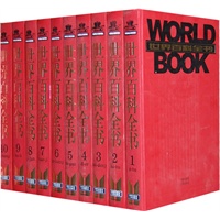 世界百科全书（全套20卷，21世纪最新版的中文百科全书，3800多名专家精心撰写、17000多个条目涵盖百科）