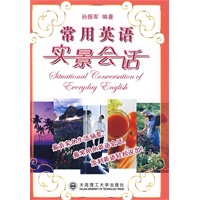 常用英语实景会话