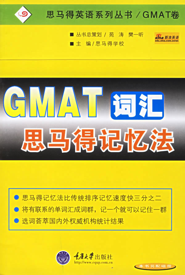 www.shanpow.com_英语GMAT是什么。
