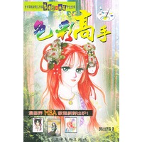 色彩高手