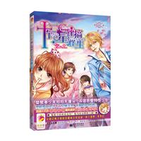 十二星座搞怪生 恶整卷:十二星座搞怪生系列Ⅰ 精美杂志青铜特刊