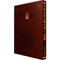 中国音乐文物大系Ⅱ——内蒙古卷