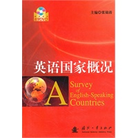 英语国家概况（含光盘）
