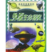 外星生命探索——科技前沿大揭秘