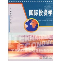 国际投资学