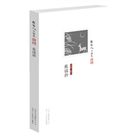 周作人自编集：夜读抄(周作人最优美最深刻的读书札记，展现清闲幽寂的夜读境界)