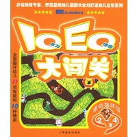 IQEQ大闯关-（2-4岁）