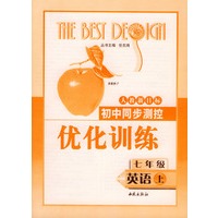 初中同步测控优化训练：七年级英语（上）/人教新目标