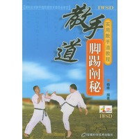 散手道脚踢阐秘/实用散手道教程