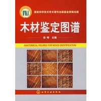木材鉴定图谱
