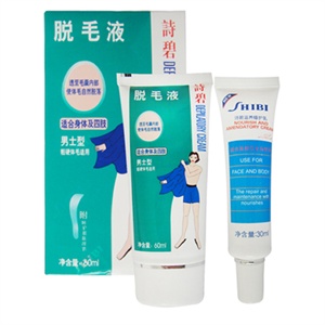 诗碧 脱毛液（男士型)60ml (送30ml滋养修护乳)